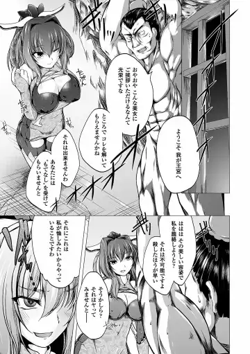 Heroine Pinch Vol. 8 Fhentai - Page 33