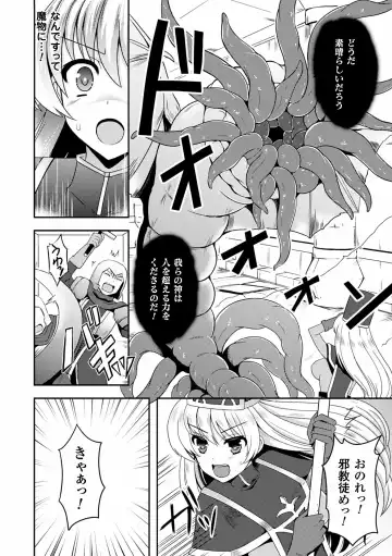 Heroine Pinch Vol. 8 Fhentai - Page 68