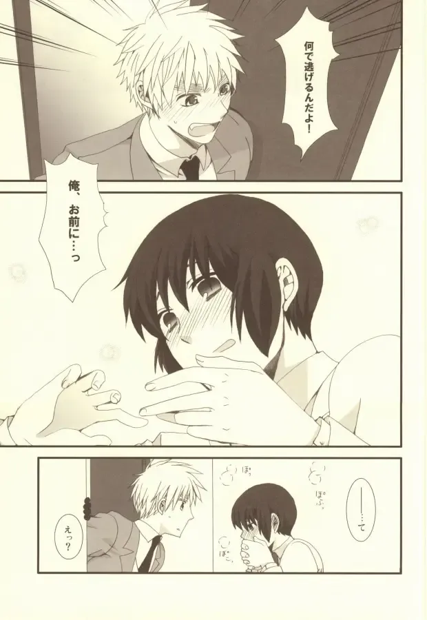 [Himeki] Mousou Tairiku Fhentai - Page 24