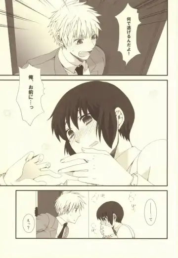 [Himeki] Mousou Tairiku Fhentai - Page 24