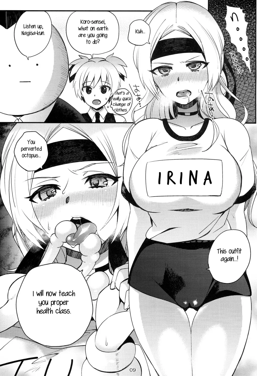 [Shindou] Bitch Sensei de Hoken taiiku | Health Class with Bitch-sensei Fhentai - Page 8