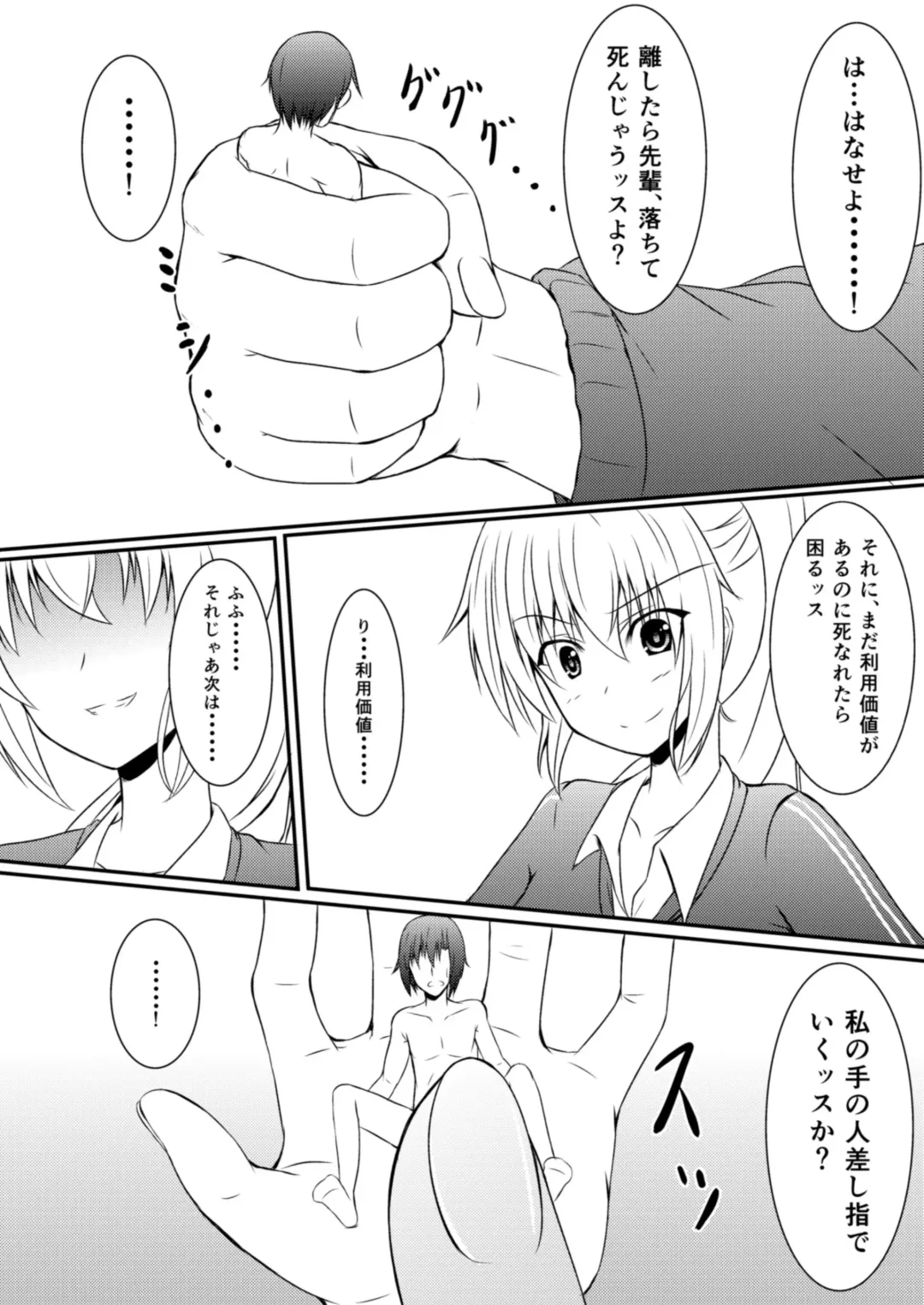 [Aonagi - Dre - Hachimitsu] Neon's Report - Fukugougata Shukushou Gas no Kouka Sokutei Fhentai - Page 15