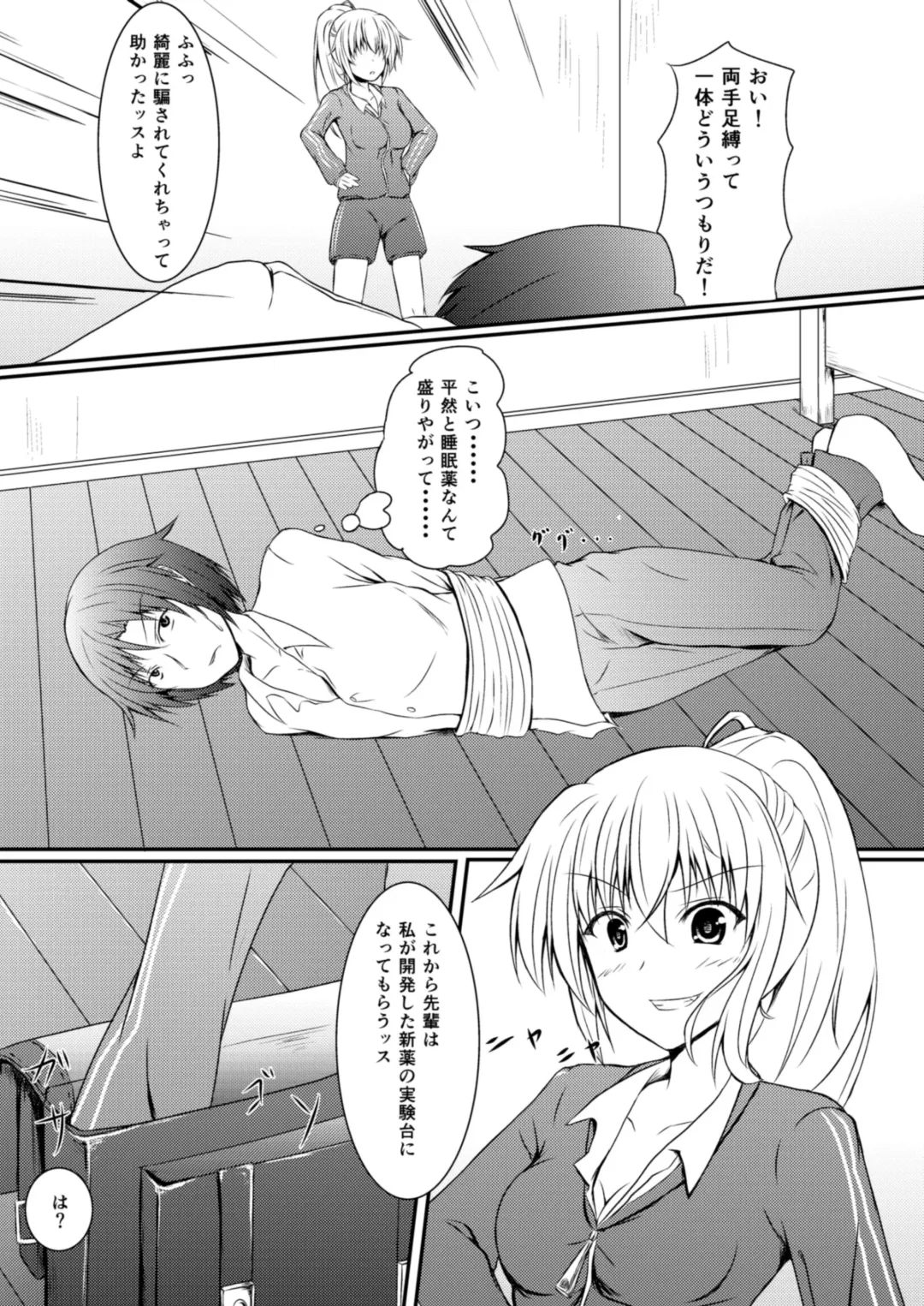 [Aonagi - Dre - Hachimitsu] Neon's Report - Fukugougata Shukushou Gas no Kouka Sokutei Fhentai - Page 2