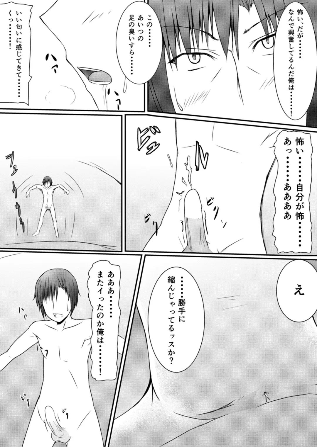 [Aonagi - Dre - Hachimitsu] Neon's Report - Fukugougata Shukushou Gas no Kouka Sokutei Fhentai - Page 31