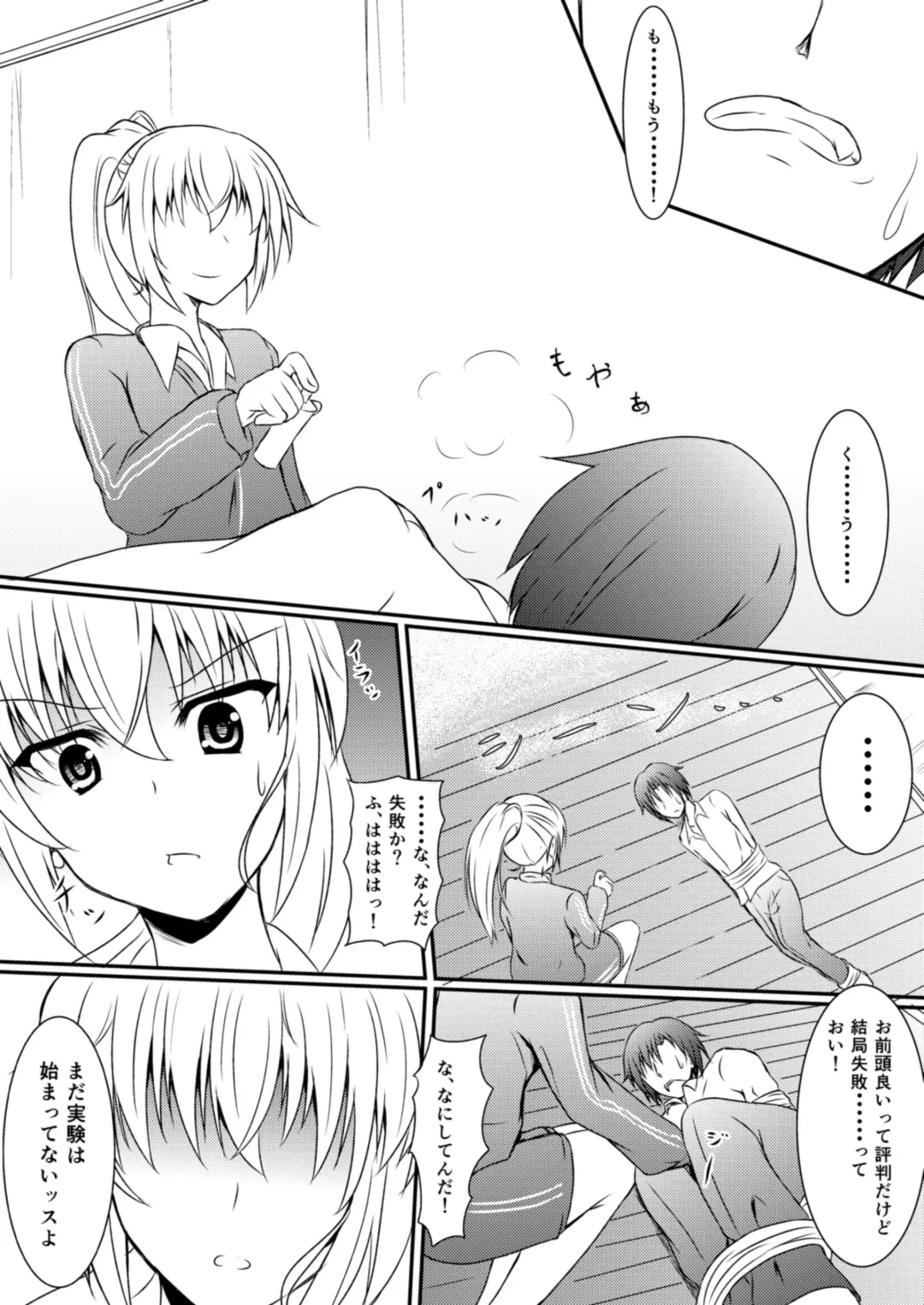 [Aonagi - Dre - Hachimitsu] Neon's Report - Fukugougata Shukushou Gas no Kouka Sokutei Fhentai - Page 4
