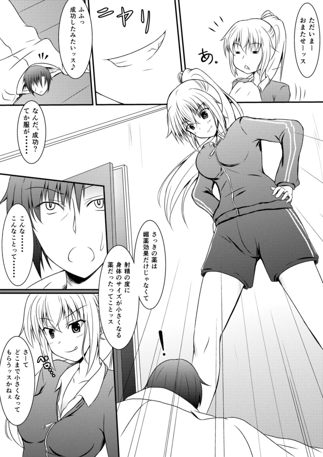 [Aonagi - Dre - Hachimitsu] Neon's Report - Fukugougata Shukushou Gas no Kouka Sokutei Fhentai - Page 7