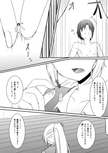 [Aonagi - Dre - Hachimitsu] Neon's Report - Fukugougata Shukushou Gas no Kouka Sokutei Fhentai.net - Page 18