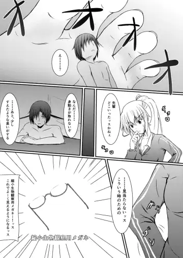 [Aonagi - Dre - Hachimitsu] Neon's Report - Fukugougata Shukushou Gas no Kouka Sokutei Fhentai.net - Page 25