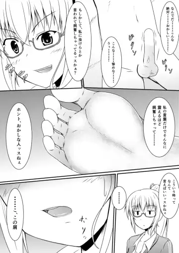 [Aonagi - Dre - Hachimitsu] Neon's Report - Fukugougata Shukushou Gas no Kouka Sokutei Fhentai.net - Page 28