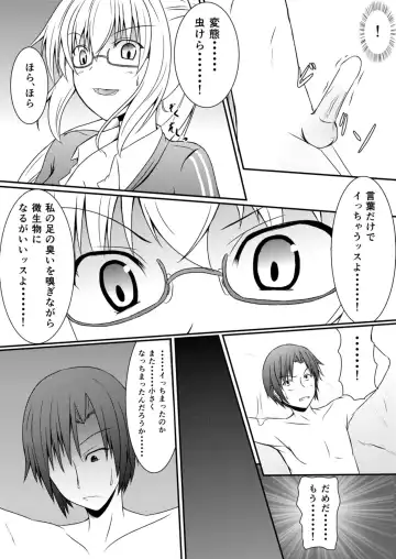 [Aonagi - Dre - Hachimitsu] Neon's Report - Fukugougata Shukushou Gas no Kouka Sokutei Fhentai.net - Page 29