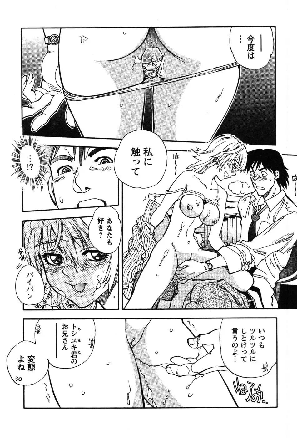 [Yagami Dai] Momoiro Okusama Fhentai.net - Page 128