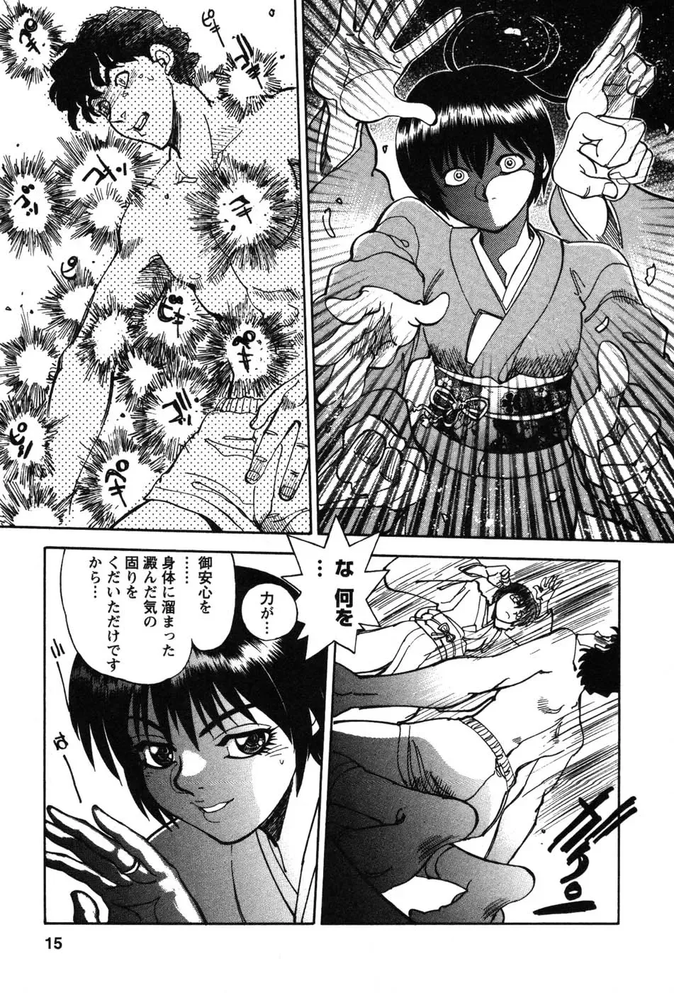 [Yagami Dai] Momoiro Okusama Fhentai.net - Page 15