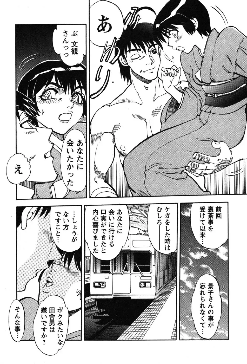 [Yagami Dai] Momoiro Okusama Fhentai.net - Page 47