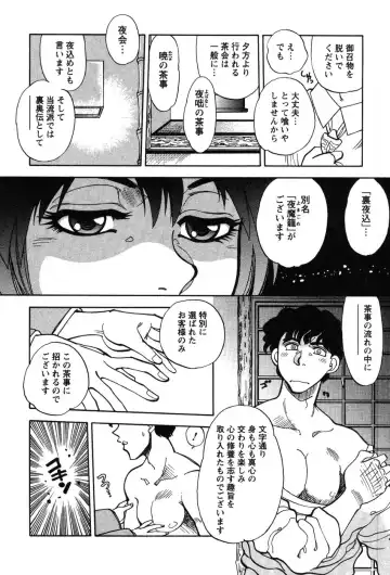 [Yagami Dai] Momoiro Okusama Fhentai.net - Page 14