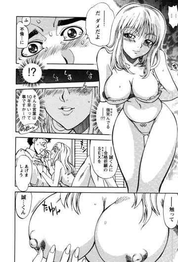 [Yagami Dai] Momoiro Okusama Fhentai.net - Page 144