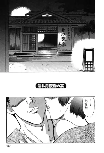 [Yagami Dai] Momoiro Okusama Fhentai.net - Page 167