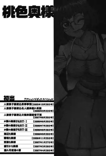 [Yagami Dai] Momoiro Okusama Fhentai.net - Page 183