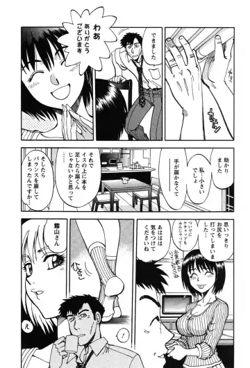 [Yagami Dai] Momoiro Okusama Fhentai.net - Page 74