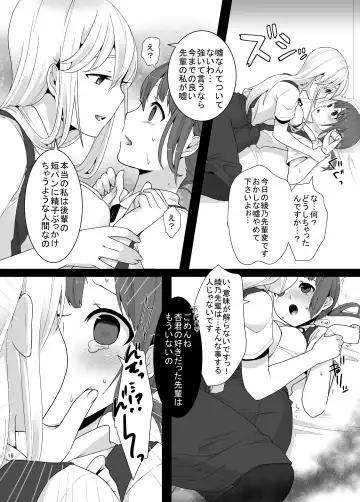 [Lucie] Futanari-chan to Otokonoko Fhentai.net - Page 15