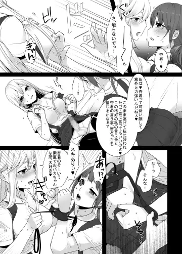 [Lucie] Futanari-chan to Otokonoko Fhentai.net - Page 17