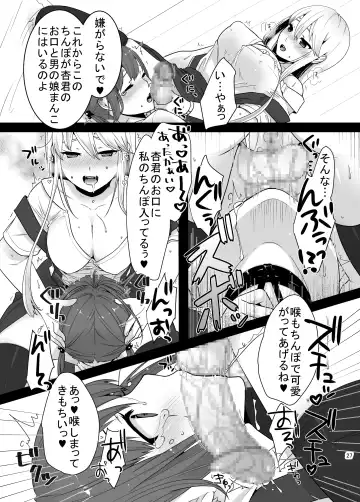 [Lucie] Futanari-chan to Otokonoko Fhentai.net - Page 26