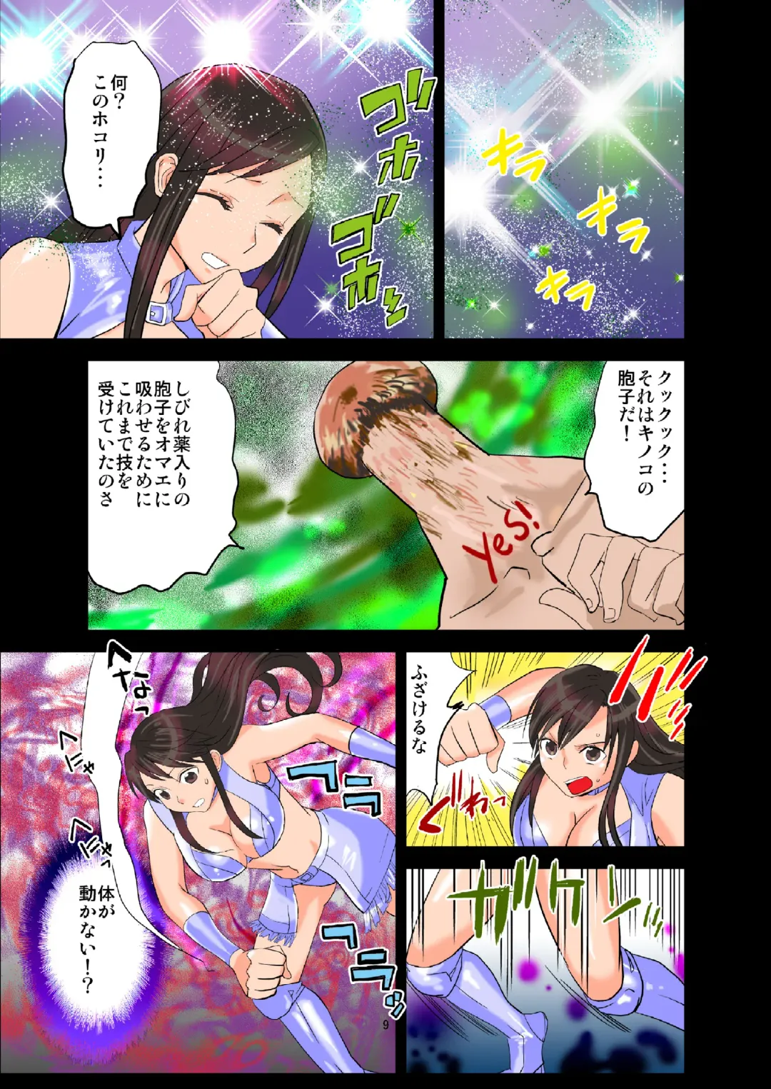 [Yamato Techno] Koukai Ryoujoku ProWres 2 ~Hamerareta Joshi Wrestler Fhentai.net - Page 10