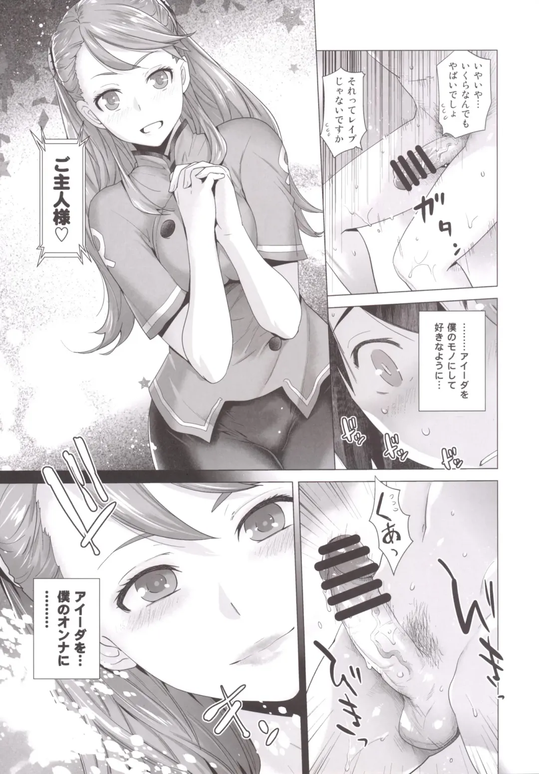 [Ootsuka Kotora] FORTY SIX Fhentai - Page 10