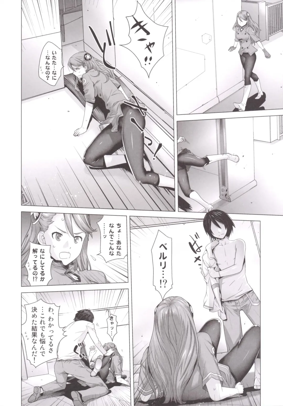 [Ootsuka Kotora] FORTY SIX Fhentai - Page 11