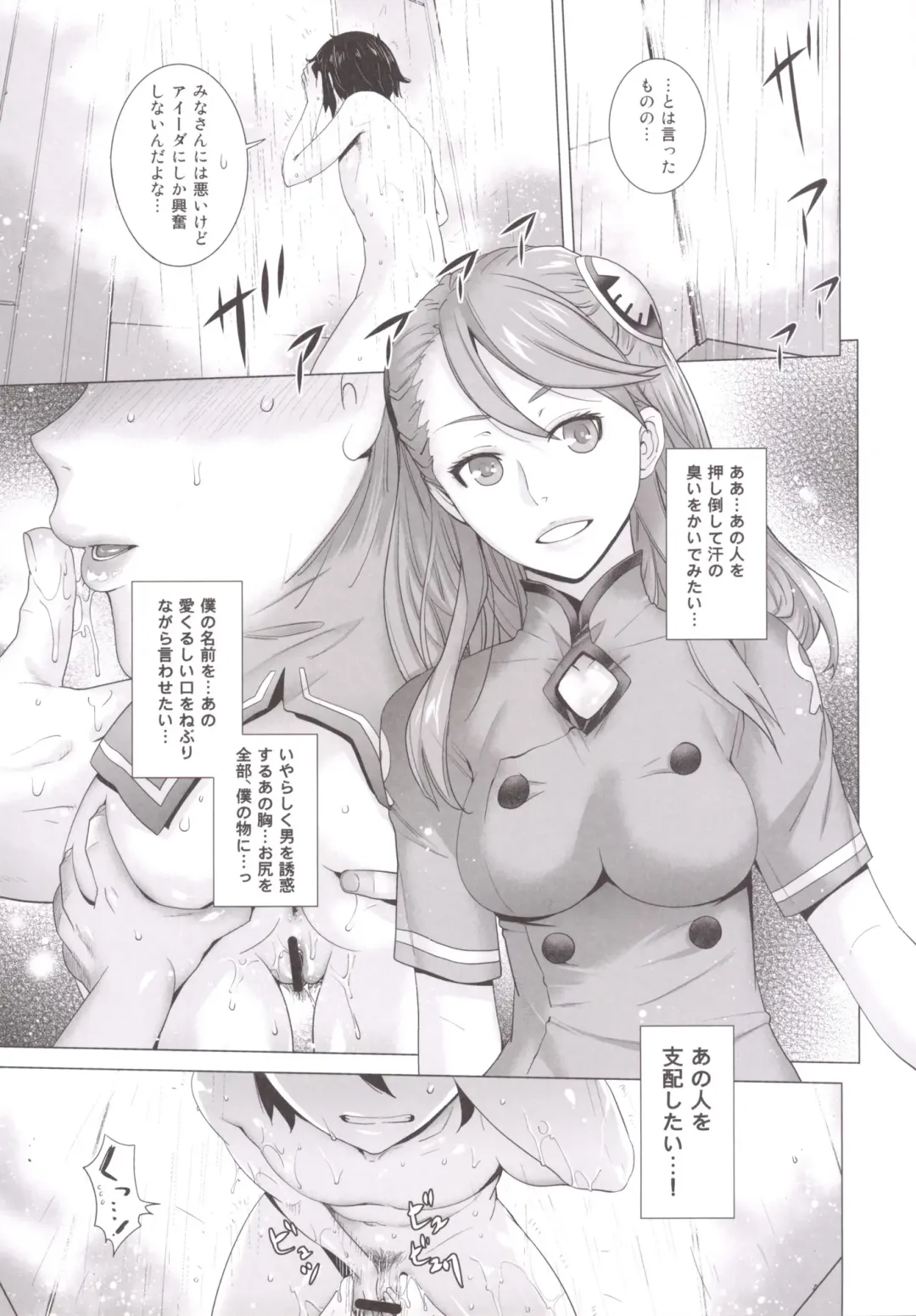 [Ootsuka Kotora] FORTY SIX Fhentai - Page 8