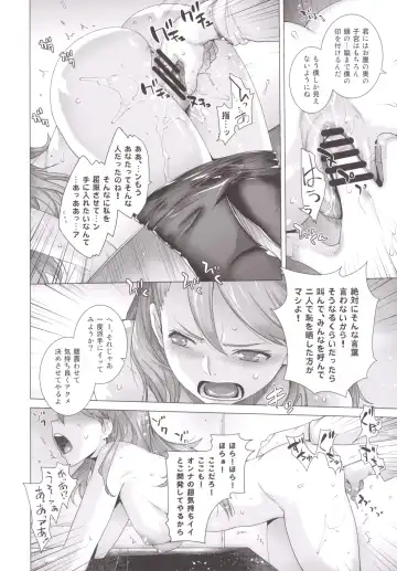 [Ootsuka Kotora] FORTY SIX Fhentai - Page 15