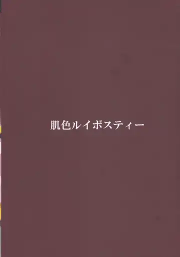 [Pandain] Onee-chan wa Watashi no Toriko Fhentai - Page 22