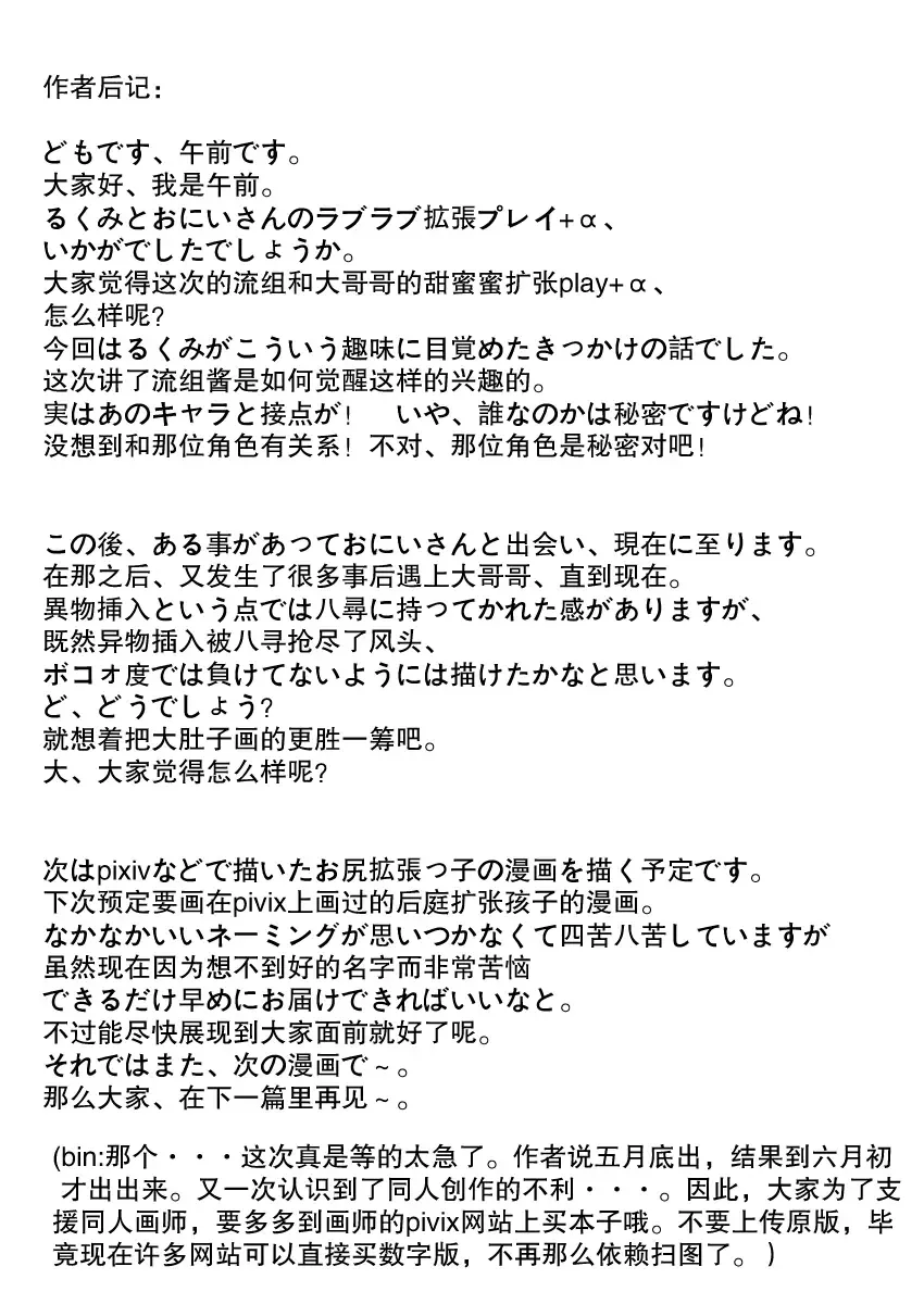 [Gozen] Hirogacchattemo ii no 2 Fhentai - Page 17