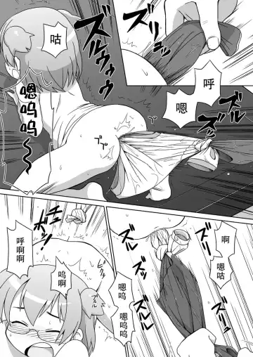 [Gozen] Hirogacchattemo ii no 2 Fhentai - Page 7