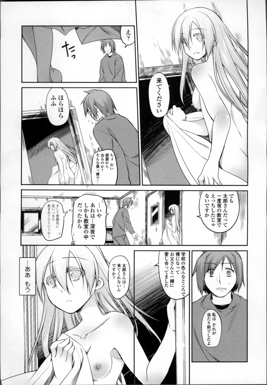 [Midori No Rupe] Garden II Fhentai - Page 120