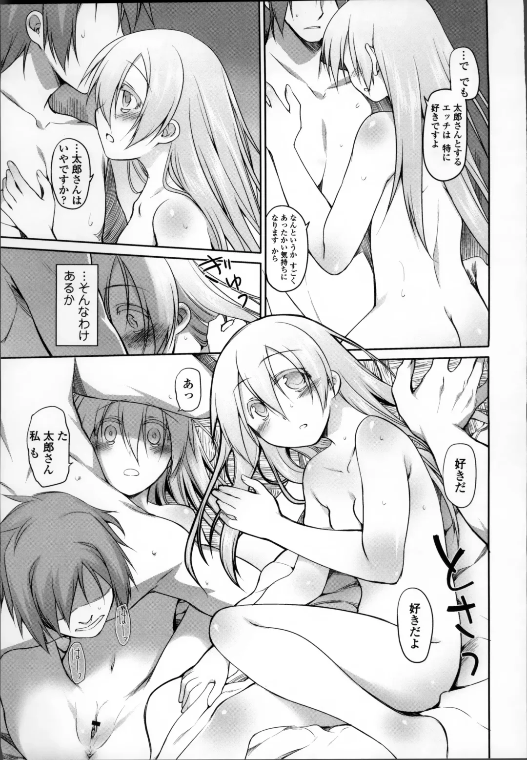 [Midori No Rupe] Garden II Fhentai - Page 124