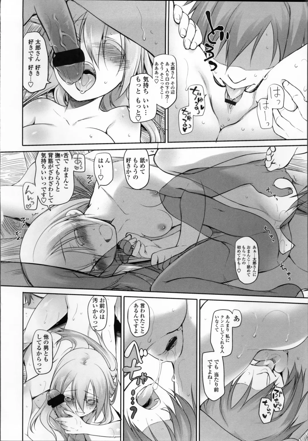 [Midori No Rupe] Garden II Fhentai - Page 125