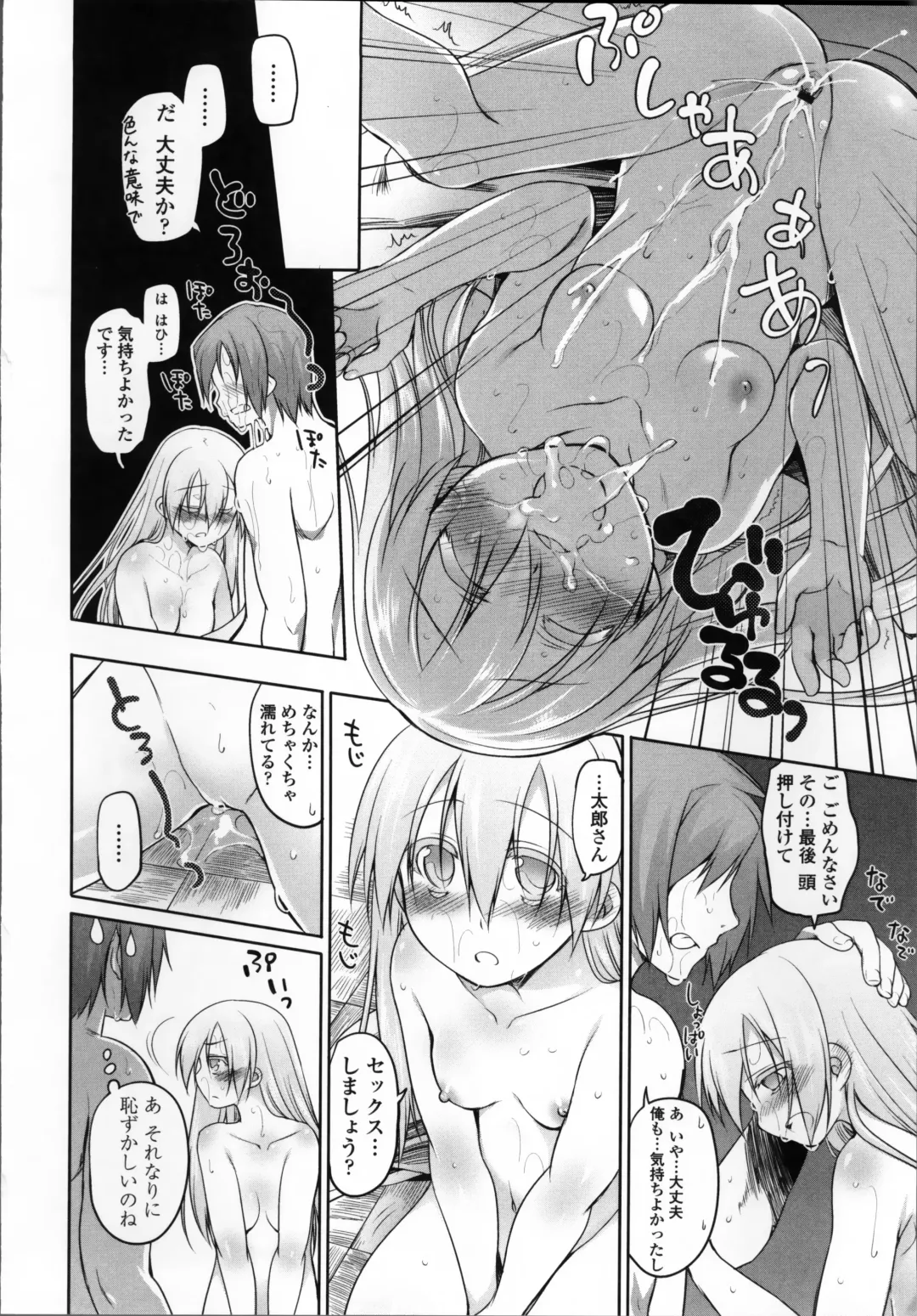 [Midori No Rupe] Garden II Fhentai - Page 127