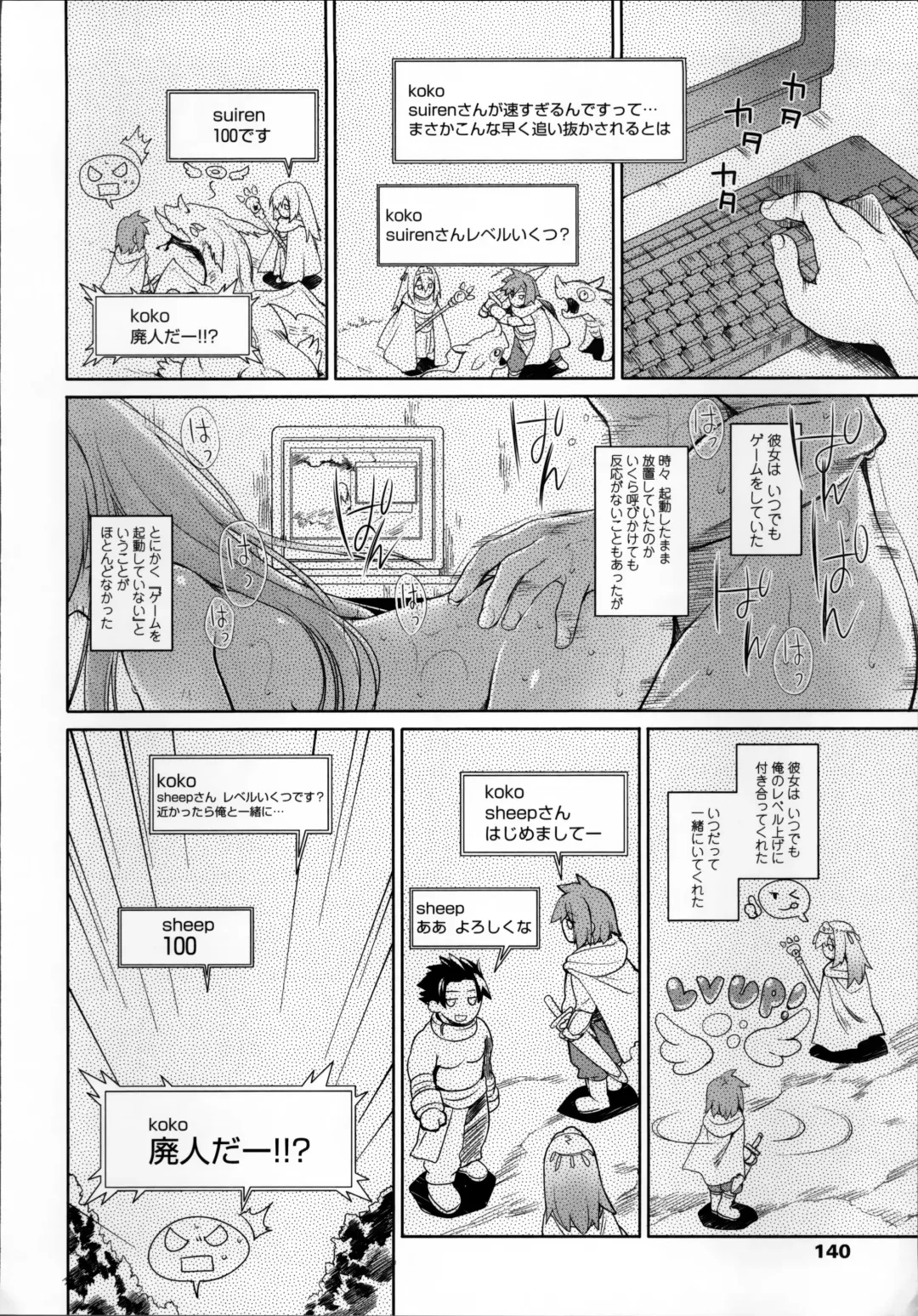 [Midori No Rupe] Garden II Fhentai - Page 139