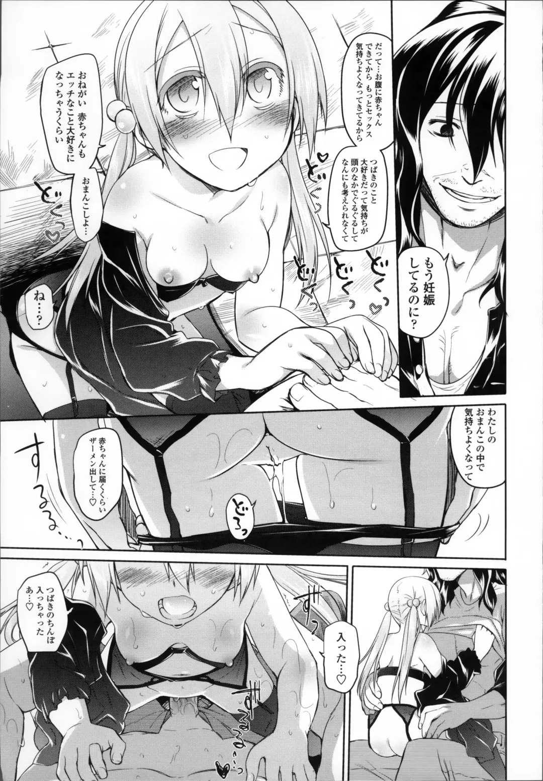 [Midori No Rupe] Garden II Fhentai - Page 146