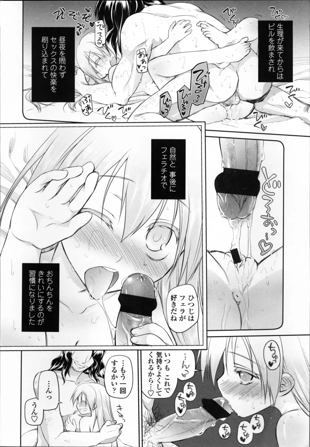 [Midori No Rupe] Garden II Fhentai - Page 15