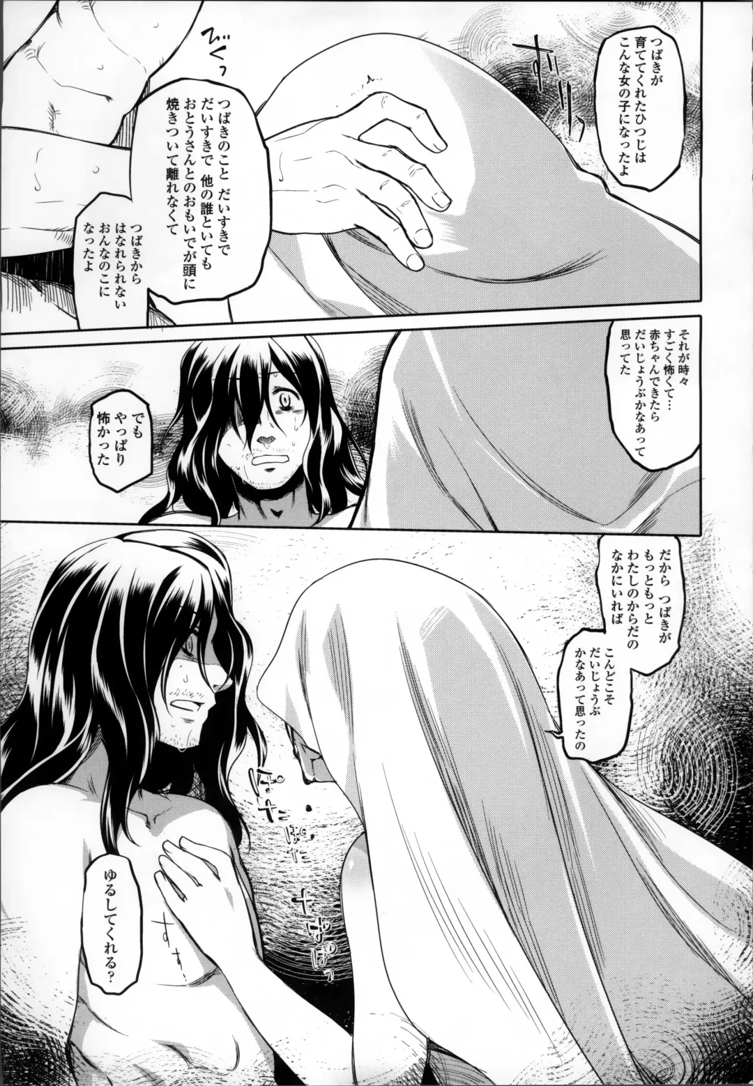 [Midori No Rupe] Garden II Fhentai - Page 162