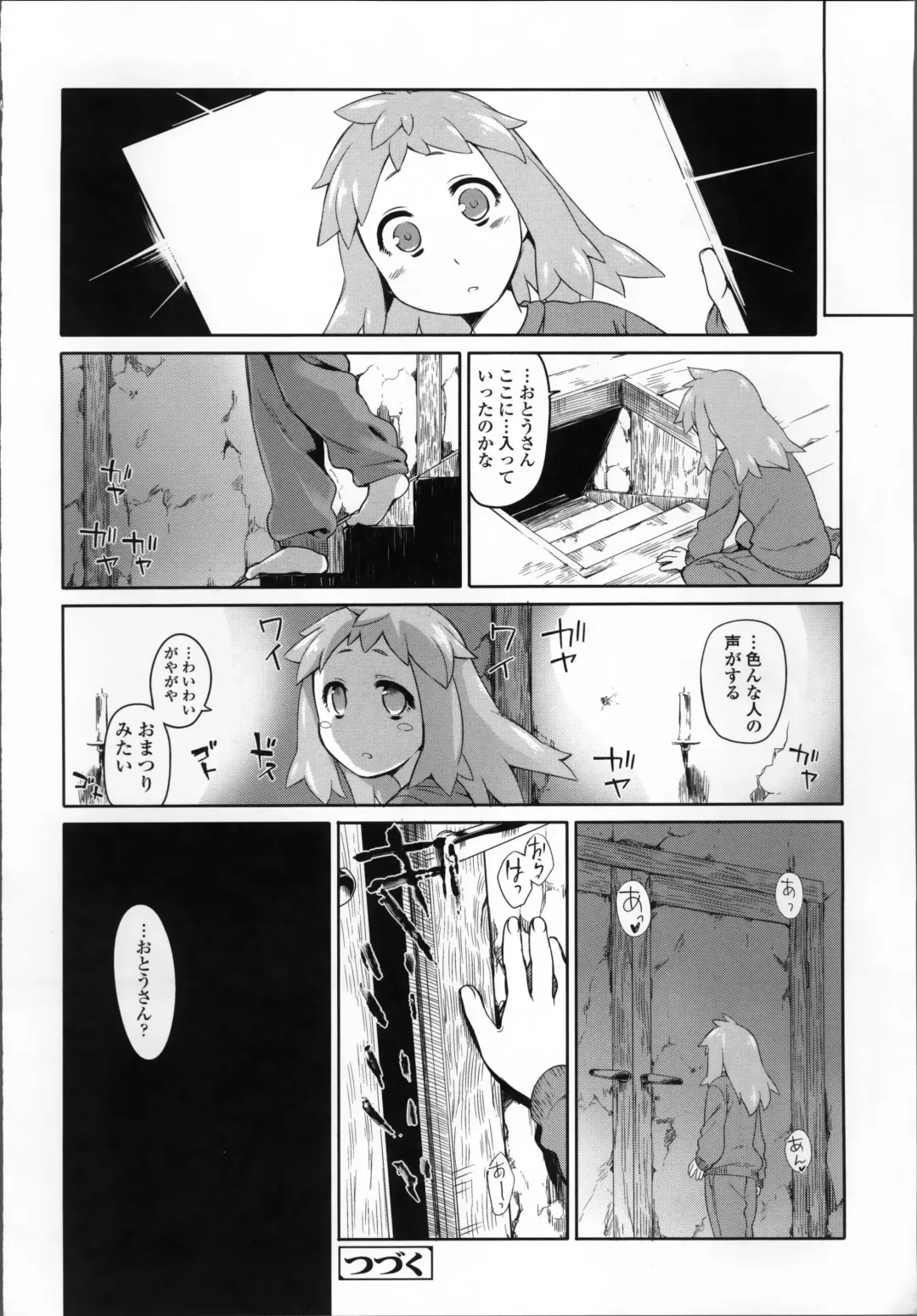 [Midori No Rupe] Garden II Fhentai - Page 165