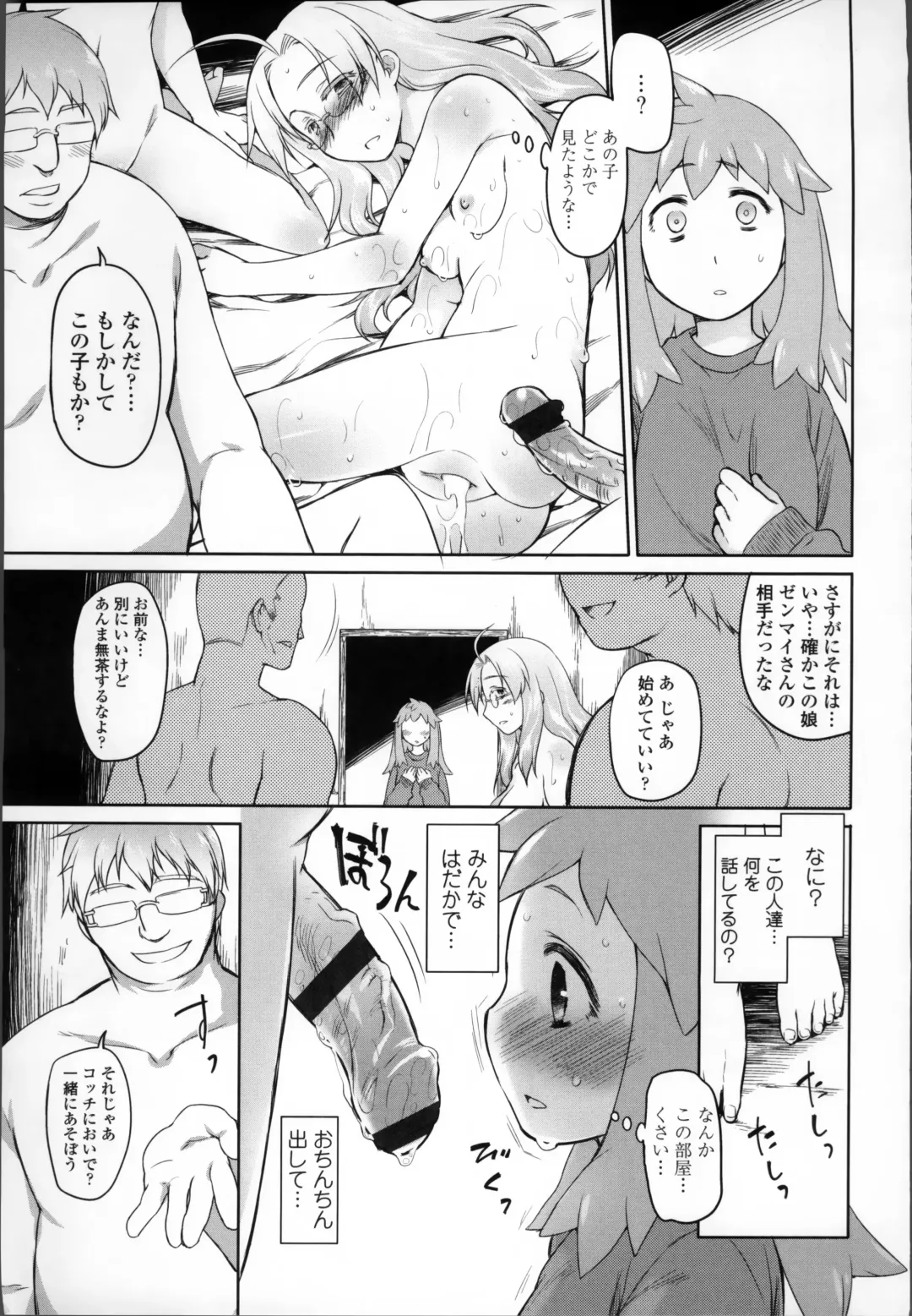 [Midori No Rupe] Garden II Fhentai - Page 168