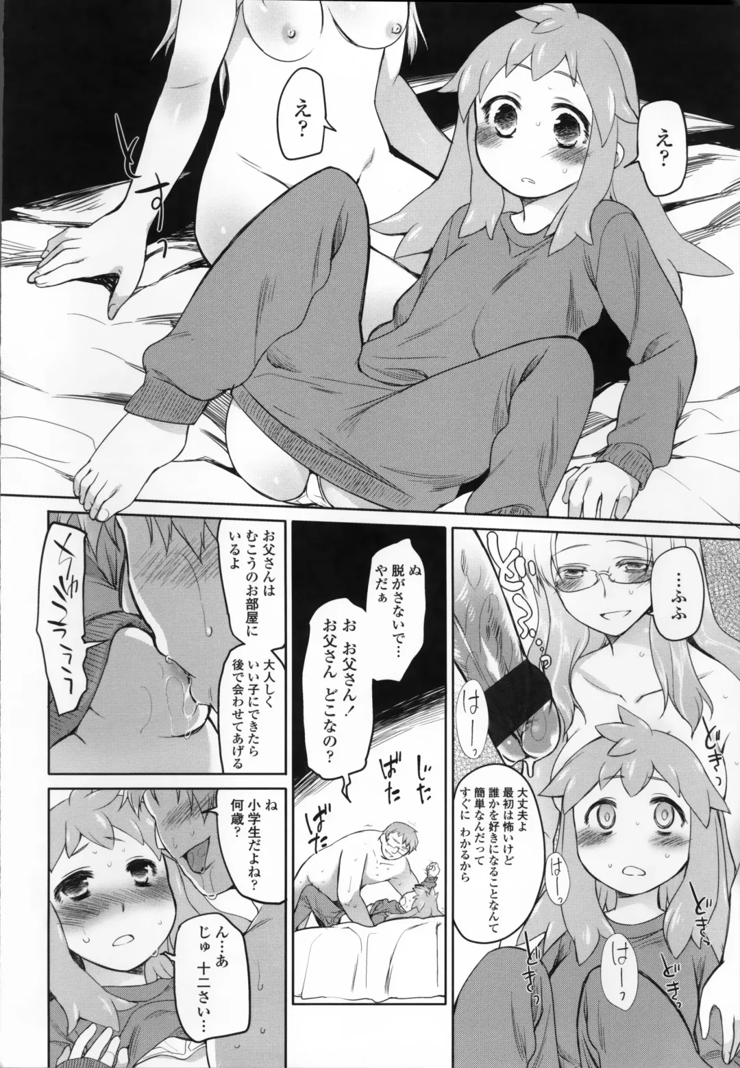 [Midori No Rupe] Garden II Fhentai - Page 169