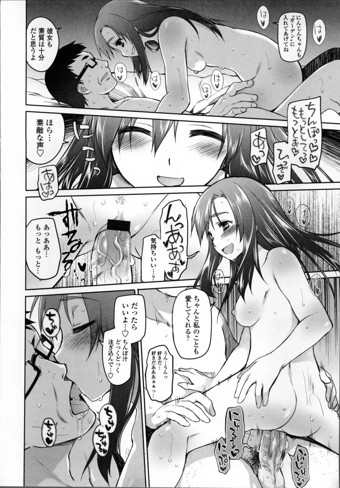 [Midori No Rupe] Garden II Fhentai - Page 175