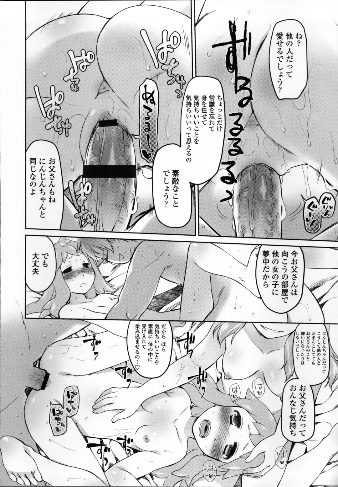 [Midori No Rupe] Garden II Fhentai - Page 177