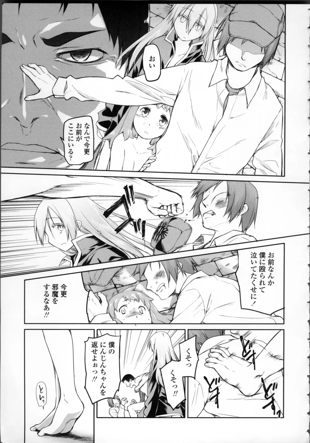 [Midori No Rupe] Garden II Fhentai - Page 188