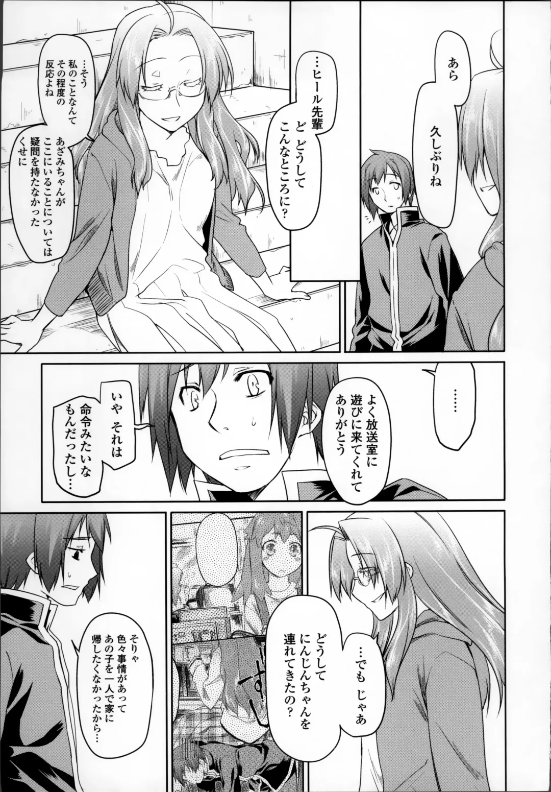 [Midori No Rupe] Garden II Fhentai - Page 205