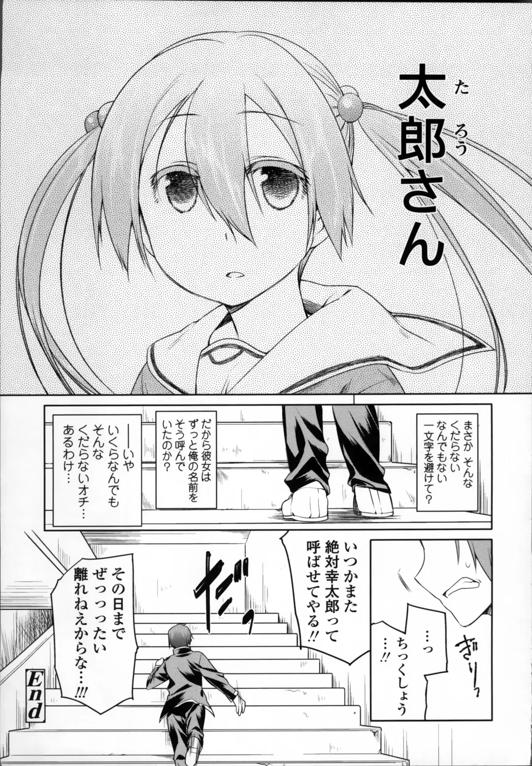 [Midori No Rupe] Garden II Fhentai - Page 209