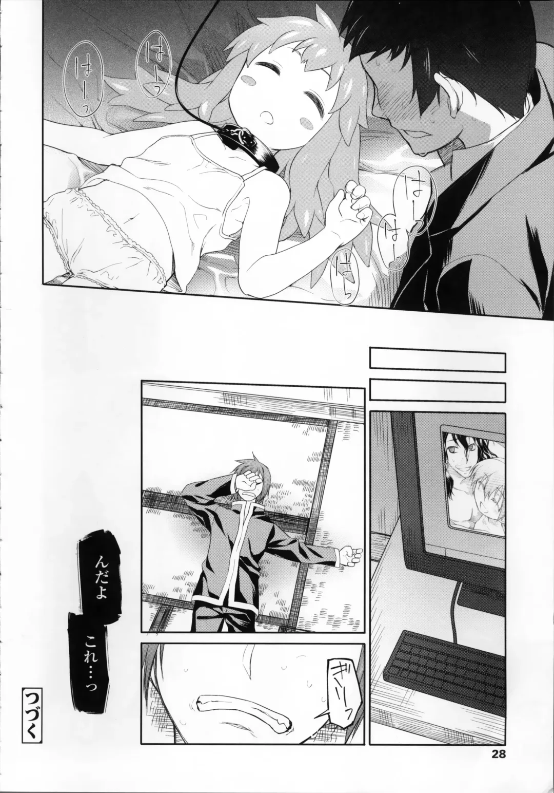 [Midori No Rupe] Garden II Fhentai - Page 27